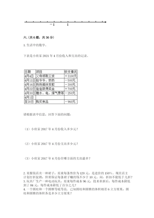 杭州文澜中学小升初数学试卷及参考答案1套.docx