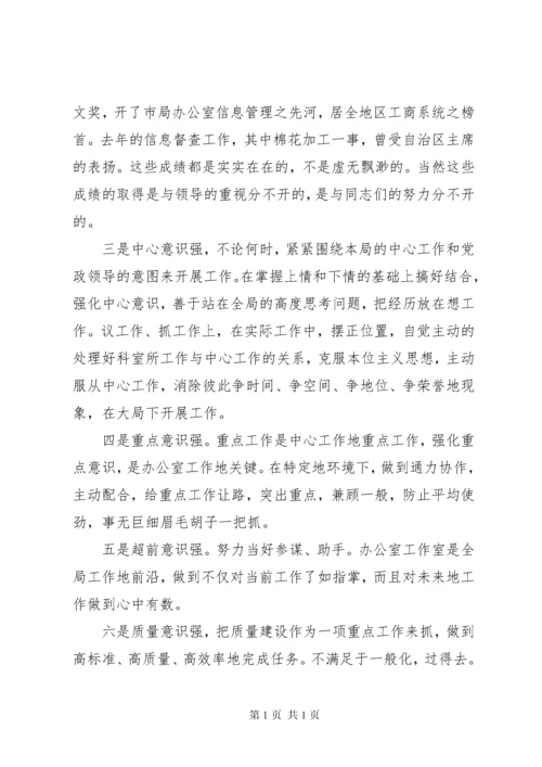 最新主任竞聘报告范文精选3篇.docx