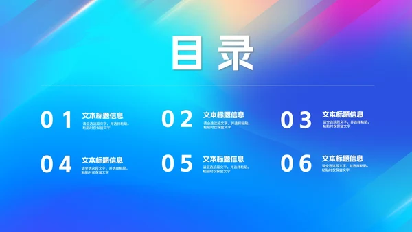 蓝色炫彩购物节年终大促销活动PPT模板