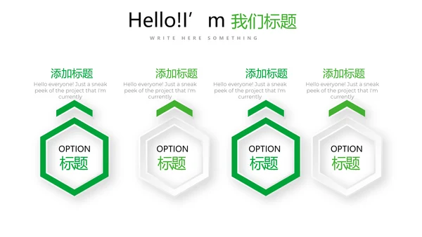 绿色公司产品介绍宣传通用PPT动态模板