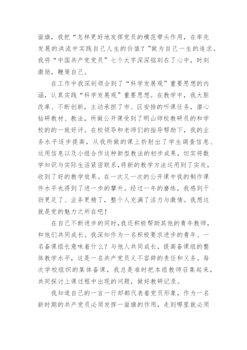 入党申请书大一2024年范文推荐5篇.docx