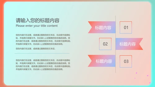 绿色渐变风总结汇报PPT模板