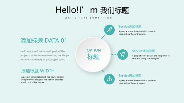蓝色简约医疗牙科动态PPT