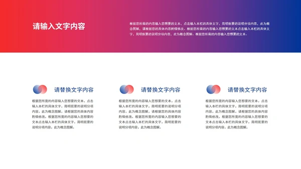 健康运动会仪式模版PPT模板