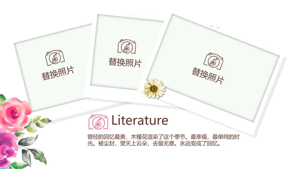 寻觅春天旅游电子相册动态PPT