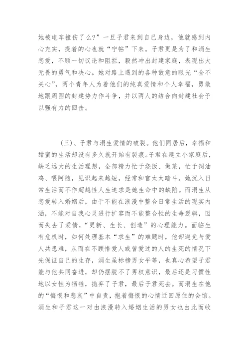 议鲁迅笔下知识分子-现当代文学研究论文.docx