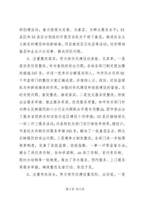 办公室分管领导讲话_1 (2).docx