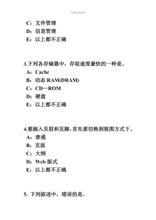 上半年江苏省银行招聘考试国际收支及其均衡考试试卷.docx