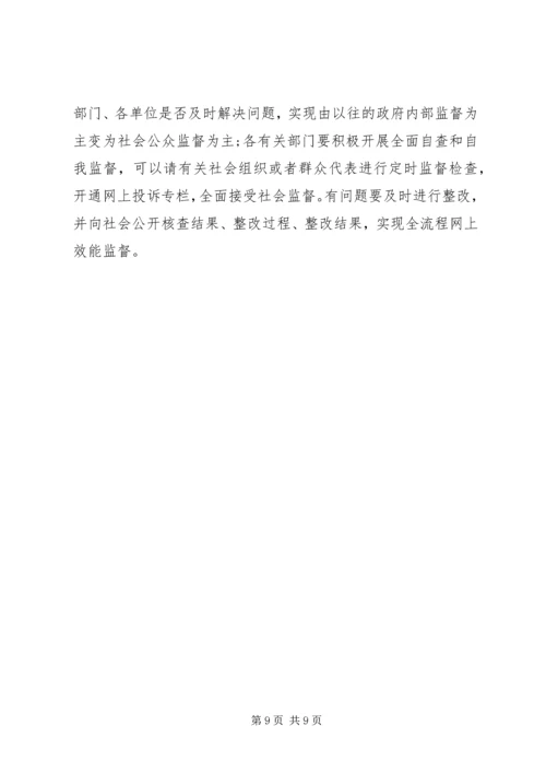 公共管理下创新社会治理的路径.docx