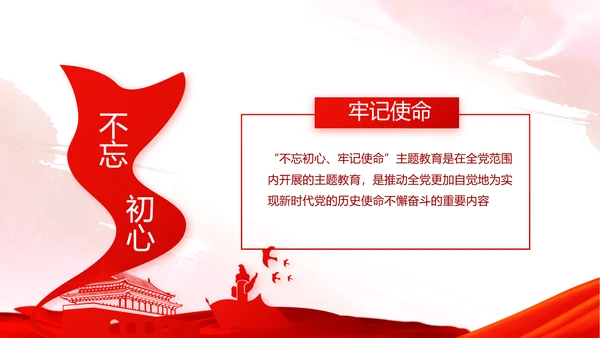 红色党建党风廉政建设文化反腐斗争PPT