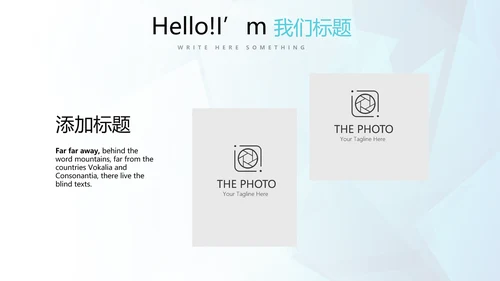 蓝色公司产品介绍宣传通用PPT动态模板