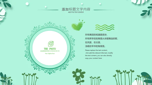 老师寄语感恩教师节主题班会老师寄语PPT模板