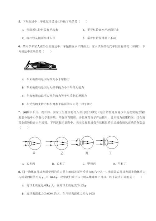 滚动提升练习四川德阳外国语学校物理八年级下册期末考试必考点解析试题.docx