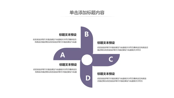 蒙古族蒙古文化内蒙古大草原蒙古图腾动态PPT模板
