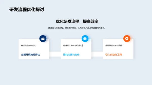 科创驱动 未来可期