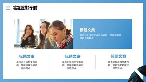 蓝色简约商务风大学生暑期实习报告PPT模板
