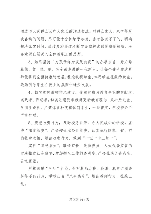 领导干部作风建设整改落实方案 (3).docx