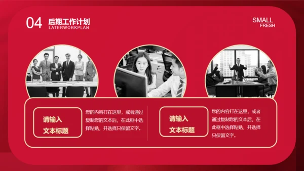 喜庆新年福字商务汇报结婚通用PPT模板