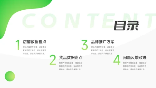 绿色渐变活动复盘分析PPT模板