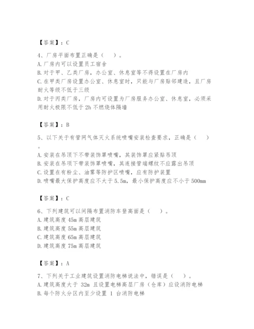 注册消防工程师之消防技术综合能力题库附参考答案ab卷.docx