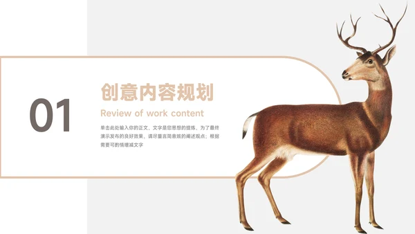 黄色文艺极简创意项目策划PPT模板