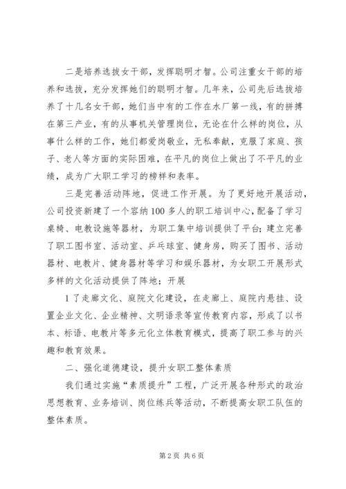 加强职代会建设促进企业发展 (2).docx