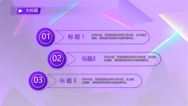 紫色炫彩工作总结汇报商务动态PPT