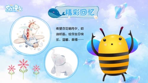 梦幻童年幼儿园宝贝成长档案通用PPT模板