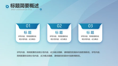 蓝色大气如何做好企业管理工作动态PPT
