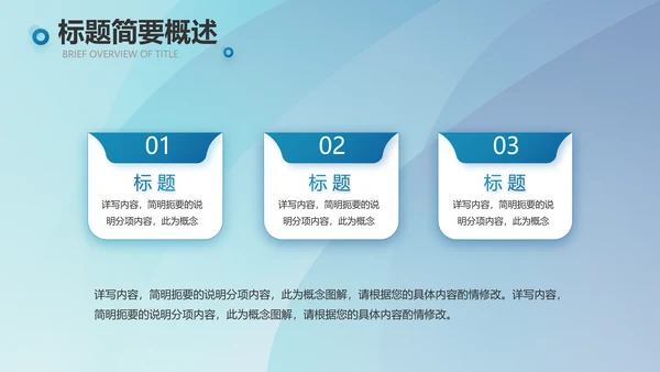 蓝色大气如何做好企业管理工作动态PPT