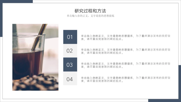 毕业答辩简约个性化大学毕业开题报告答辩通用PPT模版