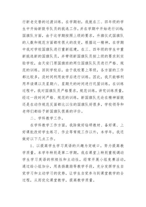 英语教师个人述职报告范文（精选10篇）.docx