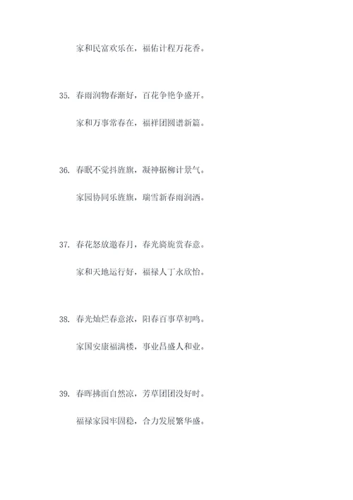 七言诗春联