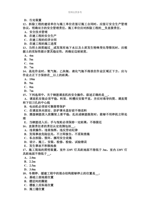 青海省C类信息安全员考试题.docx