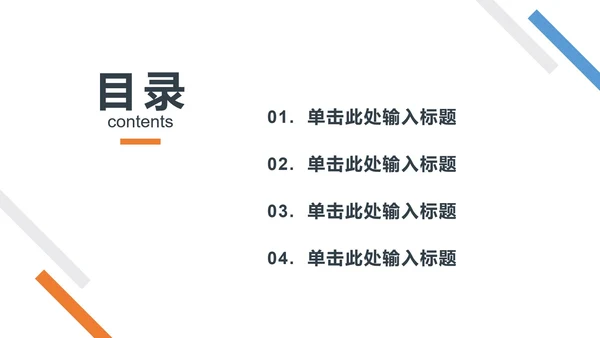极简几何工作总结ppt模板
