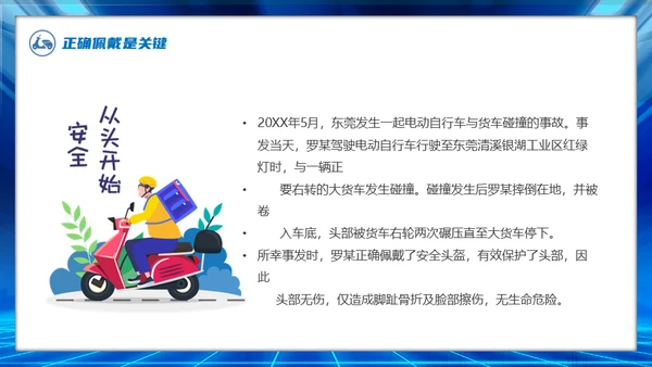 摩托车电动车电瓶车新规通用PPT模板