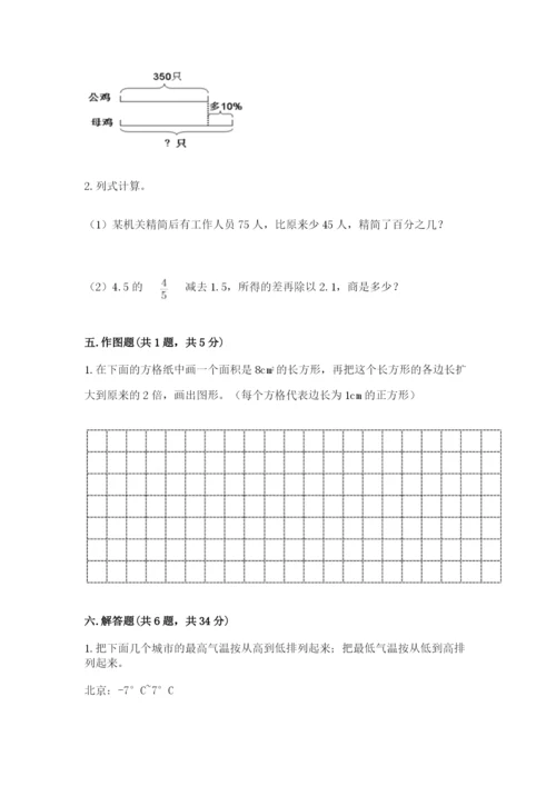遵义市小升初数学测试卷完整.docx