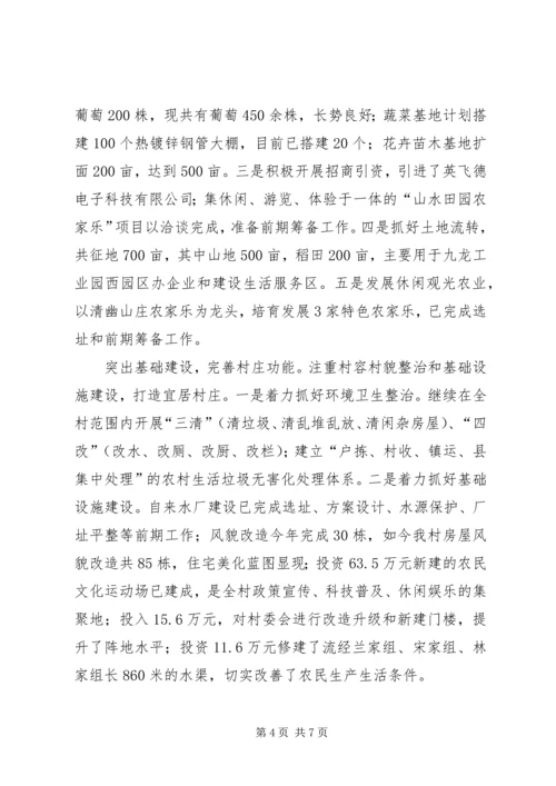 贯彻落实县党代会精神简要情况汇报 (2).docx