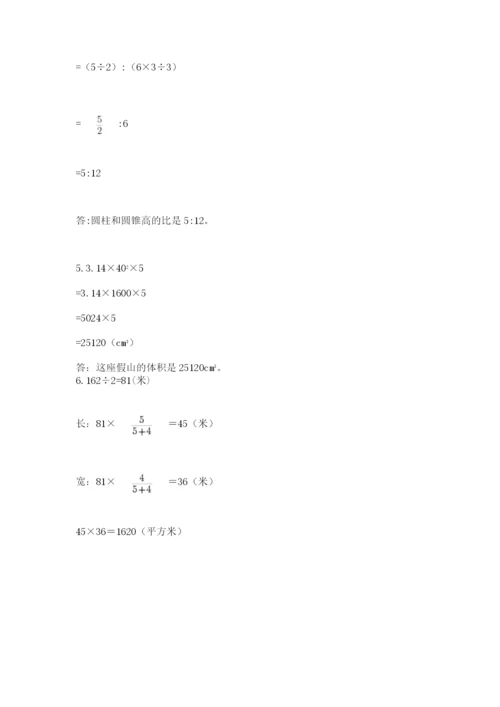 小学六年级数学毕业试题含答案（预热题）.docx