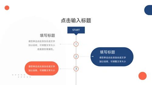 红蓝双色简洁员工职业规划PPT模板