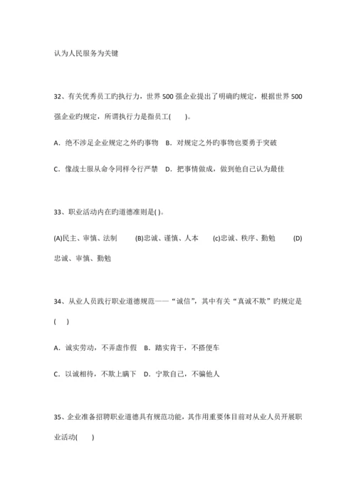 2023年年辽宁省一级人力资源管理师知识大全.docx