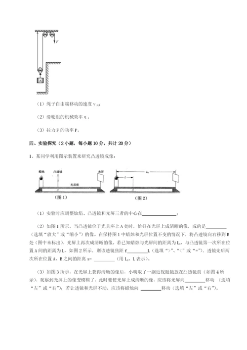 强化训练四川德阳外国语学校物理八年级下册期末考试定向攻克试题（解析版）.docx