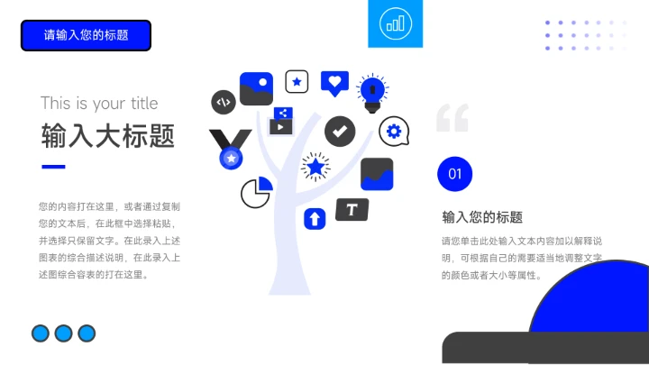 蓝色极简插画风工作计划PPT模板