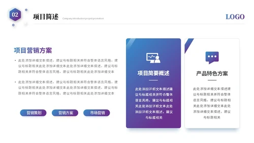 大气简约科技风公司介绍企业介绍企业宣传产品介绍ppt模板科技公司介绍