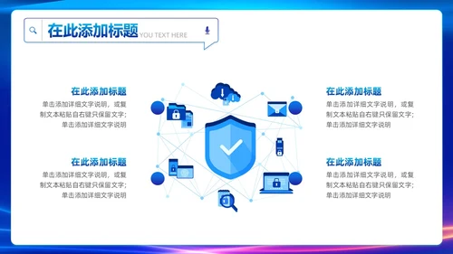 蓝色渐变简约科技风触碰未来智慧科技AI人工智能PPT模板