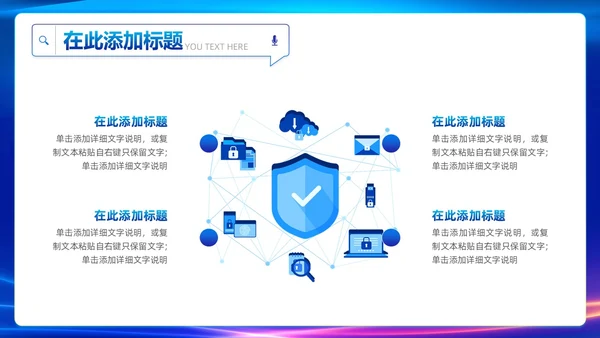 蓝色渐变简约科技风触碰未来智慧科技AI人工智能PPT模板