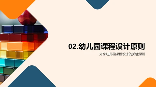 幼儿教育全景解析
