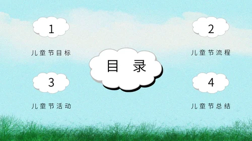 六一儿童节小朋友通用PPT模板