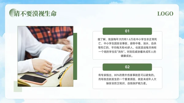 绿色简约让生命之花绽放光彩生命教育班会PPT模板宣传PPT动态PPT