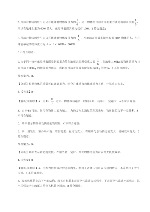 强化训练广西钦州市第一中学物理八年级下册期末考试定向攻克练习题（解析版）.docx